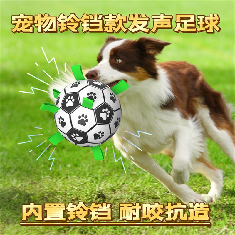 铃铛款宠物足球亲子陪伴耐咬抗造发声互动拉扯玩具