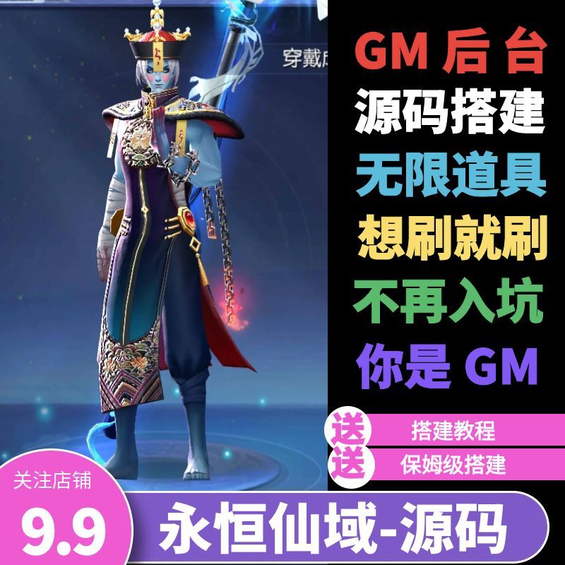 唯美3D仙侠永恒仙域多区跨服版