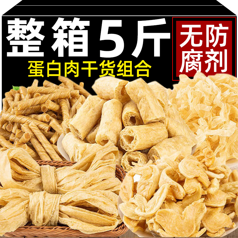 5斤装豆制品干货大全豆皮豆肠