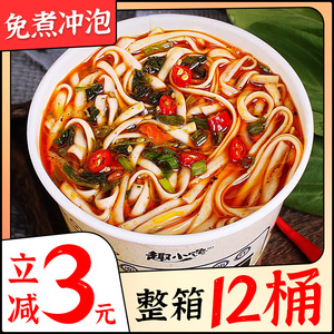 免煮手擀面夜宵速食泡面大桶装红烧牛肉方便面重庆泡面条泡面整箱