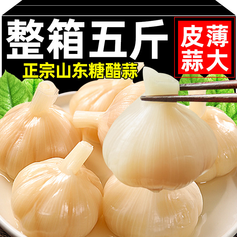 糖醋蒜正宗山东大蒜泡大蒜子腌制糖蒜甜咸菜下饭菜即食新蒜商用批