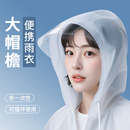 便携户外旅行登山徒步成人雨披长款 一次性雨衣长款 加厚全身防暴雨
