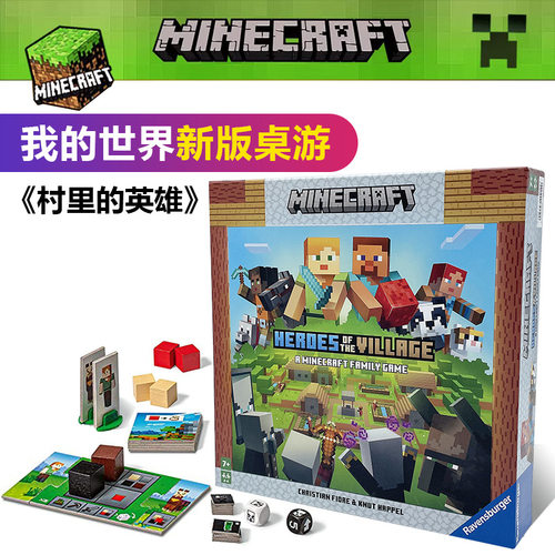 我的世界桌游周边Minecraft 首款大富翁益智休闲方块扑克牌火把灯