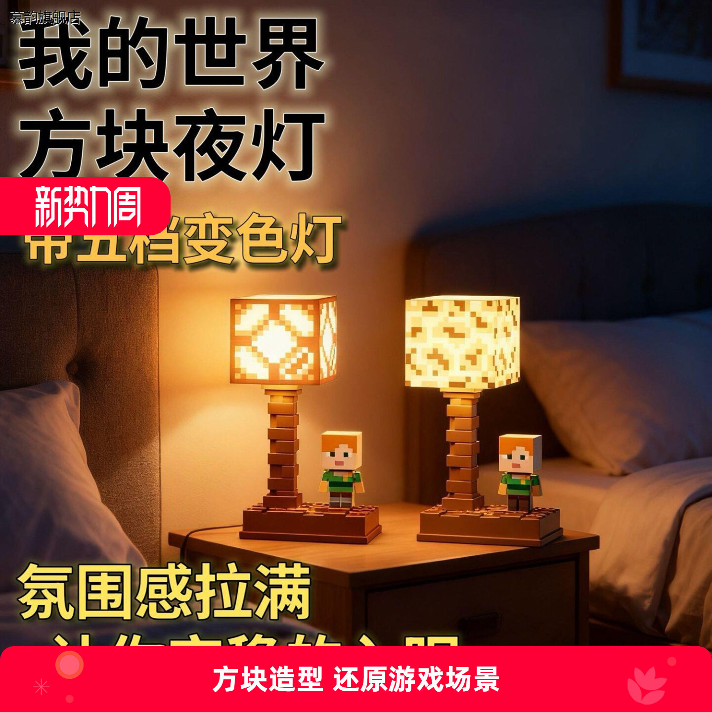 我的世界台灯我的世界小夜灯周边MC方块氛围灯充电台灯摆件我的世