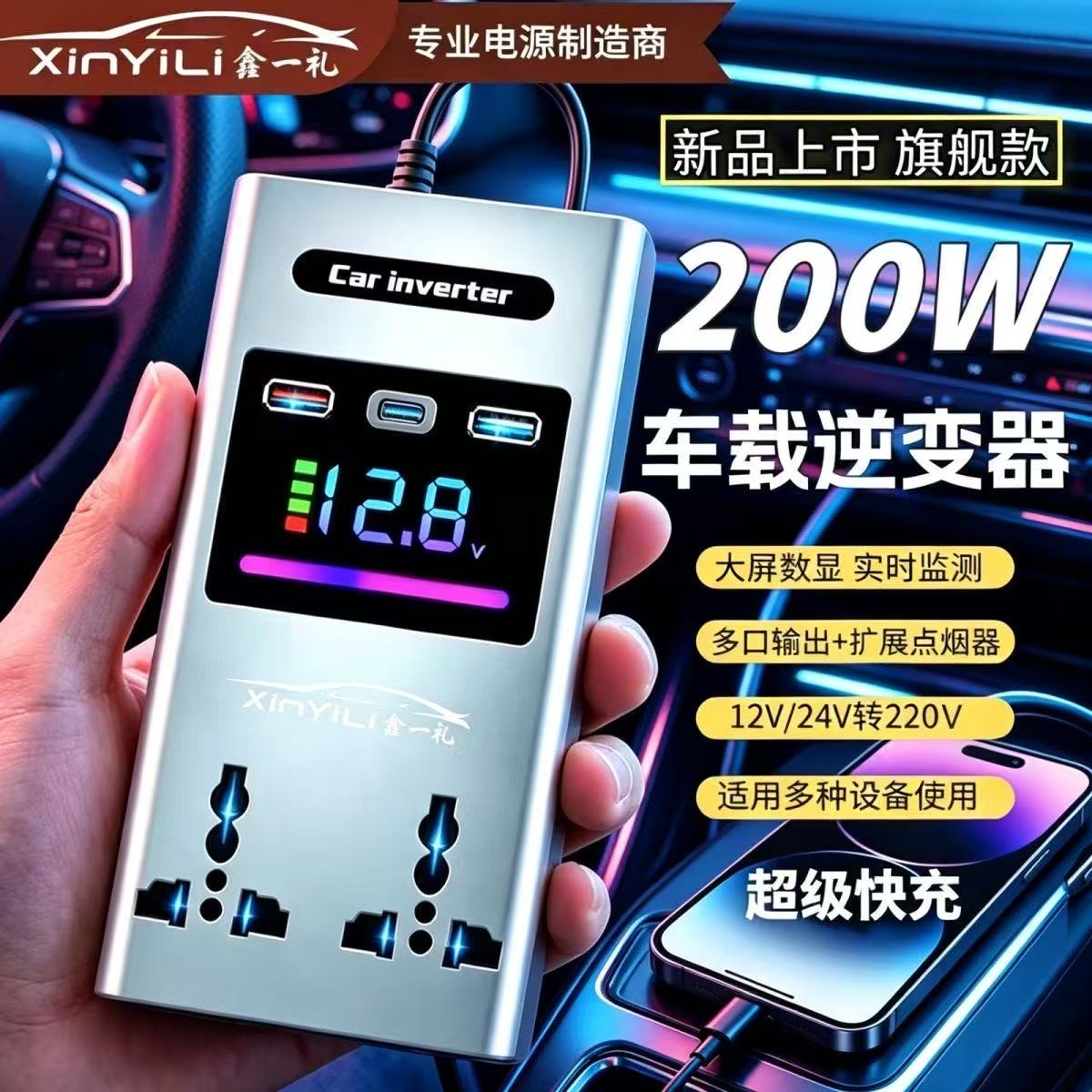 鑫一礼车载逆变器12v24v转220v大功率电源转换器插座汽车货车通用
