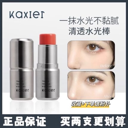 韩系清透水光肌！卡希尔高光棒伪素颜水光棒卧蚕修容提亮珠光自然