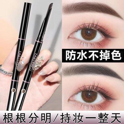 兰瑟自动眉笔双头防水防汗持久
