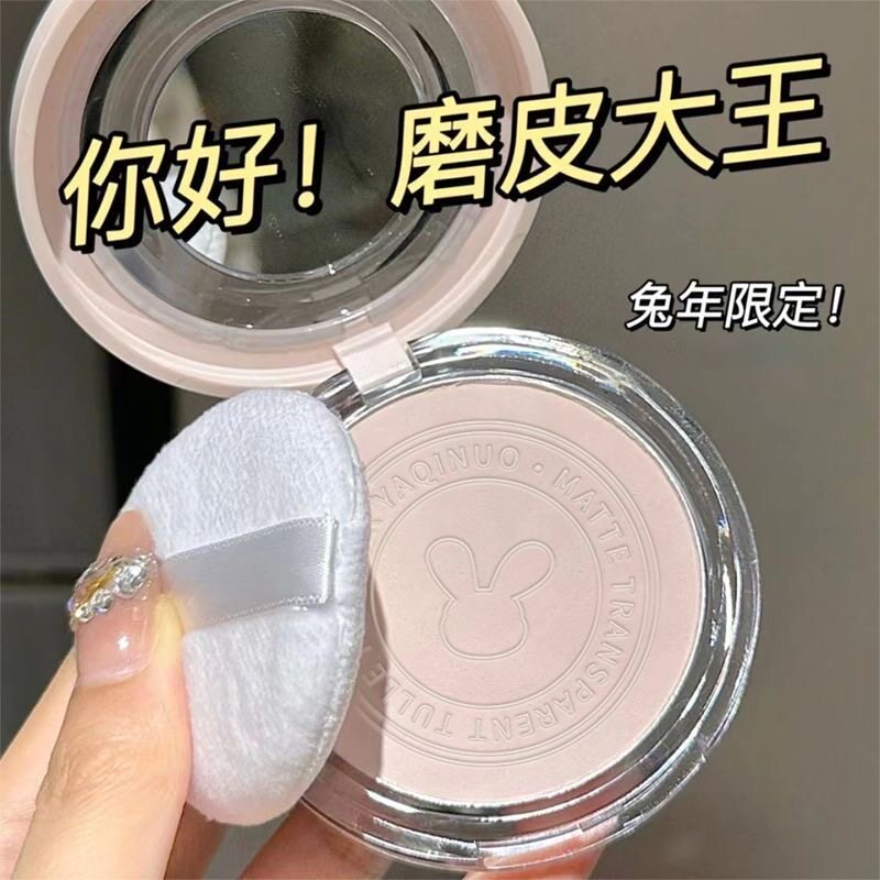 好清透 自带柔光！ 粉饼兔年限定蜜粉饼控油散粉定妆持久防水防汗