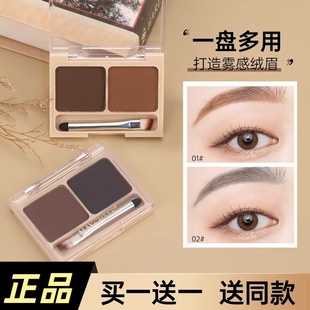 2盒|美茜儿双色眉粉膏持久防汗不易脱色初学者正品立体眉笔眉粉盘