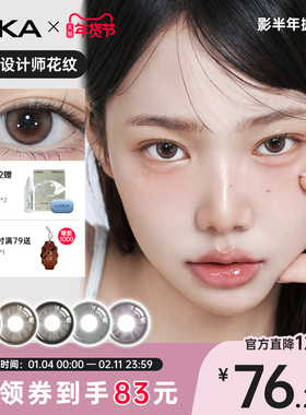 LAKA韩国美瞳半年抛2片自然微混血大小直径显色进口隐形眼镜推荐