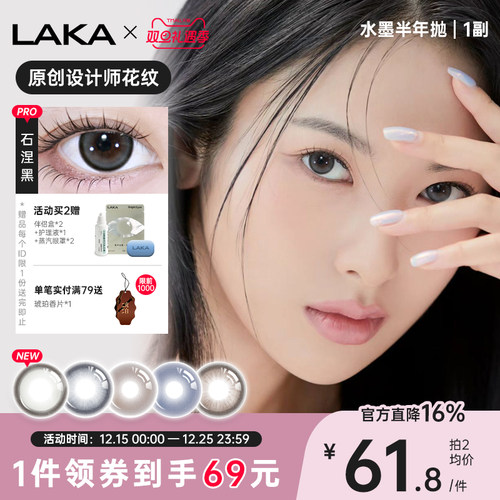 还原妈生瞳  眼中泼墨山水画