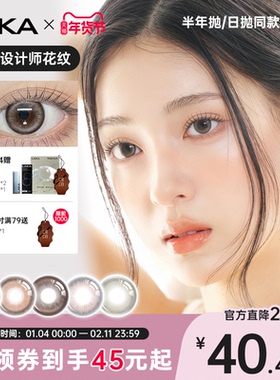 【试戴满意】LAKA超值日抛10片五小盒美瞳正装自然小直径隐形眼镜