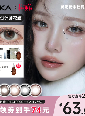 LAKA原创B12美瞳日抛自然小直径棕黑灰色隐形眼镜正品官方旗舰店
