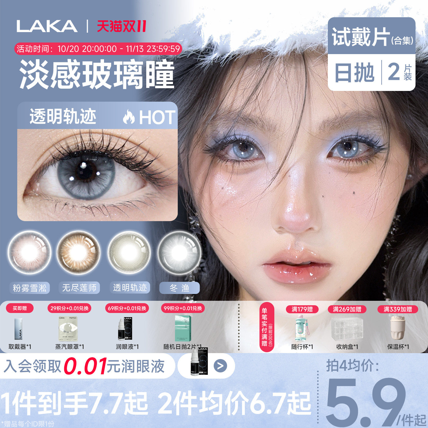 LAKA棕色自然小直径美瞳日抛灰色美瞳混血近视隐形眼镜日抛2片装