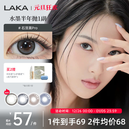 还原妈生瞳  眼中泼墨山水画