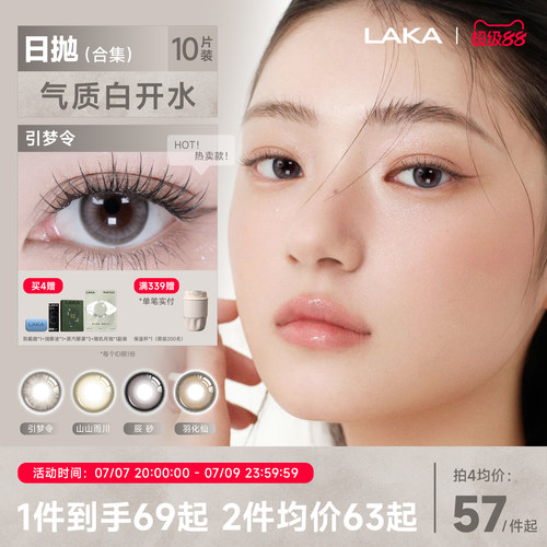 本店热销日抛TOP1  自然中直径 还原妈生瞳