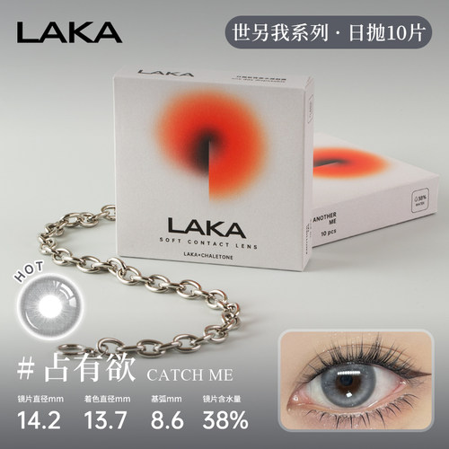 本店热销日抛TOP1  自然中直径 还原妈生瞳