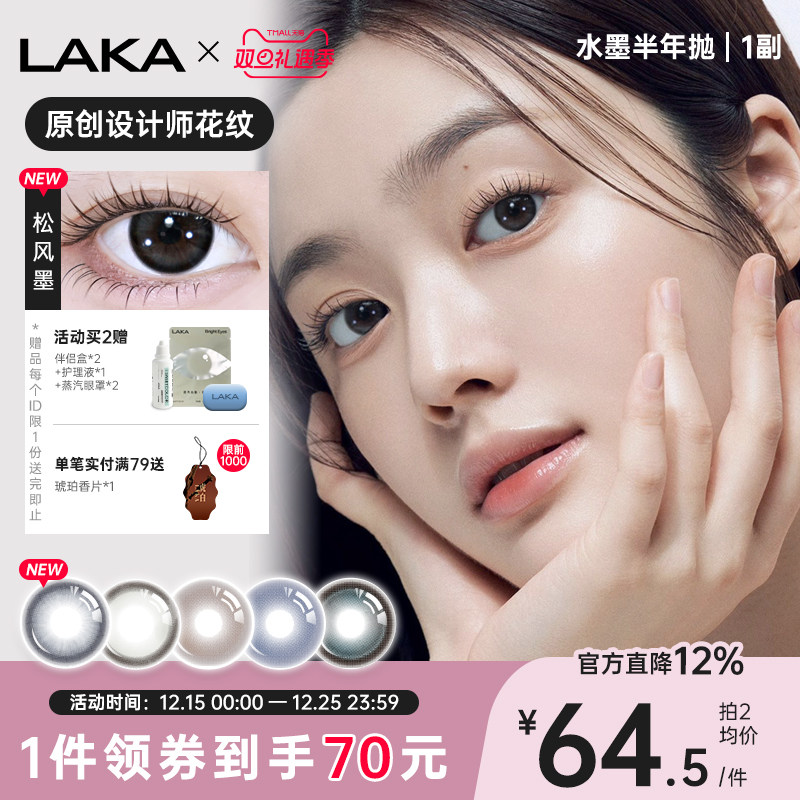 自然小直径 融瞳深邃水润感