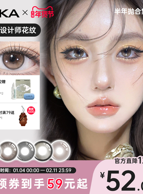 Laka美瞳半年抛自然百搭大小直径学生党含硅隐形眼镜混血美瞳灰色