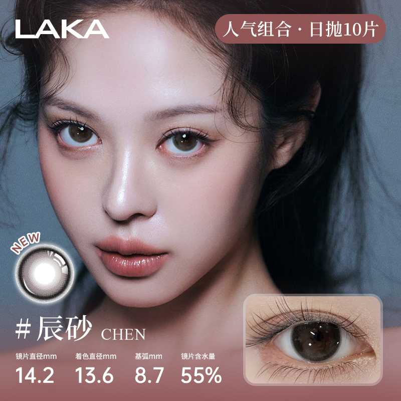 本店热销日抛TOP1  自然中直径 还原妈生瞳