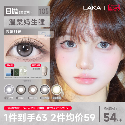 14.5大直径 经典MAX百搭日抛