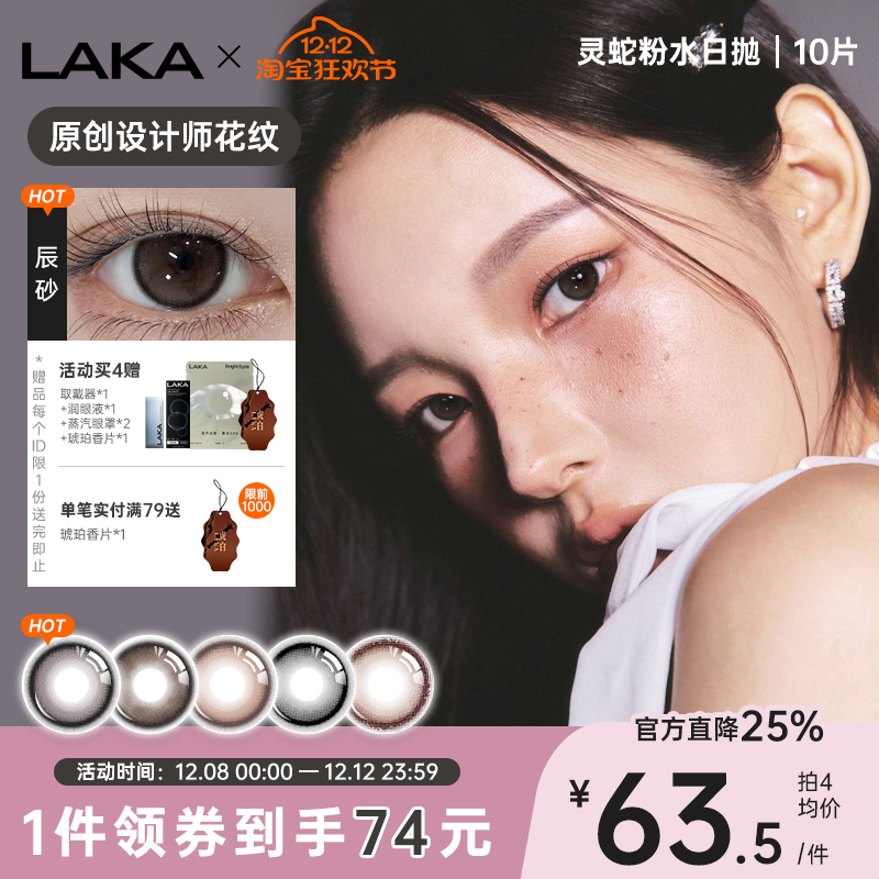 B12粉水日抛 舒适高透氧