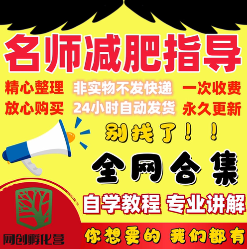健身课减肥教程增肌减肥塑形私教健身教学视频课程减肥视频指导