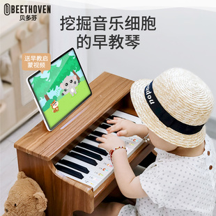 贝多芬儿童礼物木质钢琴电子琴可弹奏玩具初学宝宝生日婴幼儿早教