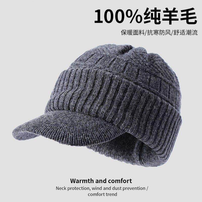 保暖帽子男士冬季纯羊毛针织毛线帽鸭舌帽防寒男式老人冬帽围脖套,服饰配件/皮带/帽子/围巾,帽子,淘宝优惠券,粉丝福利购,淘宝优惠卷