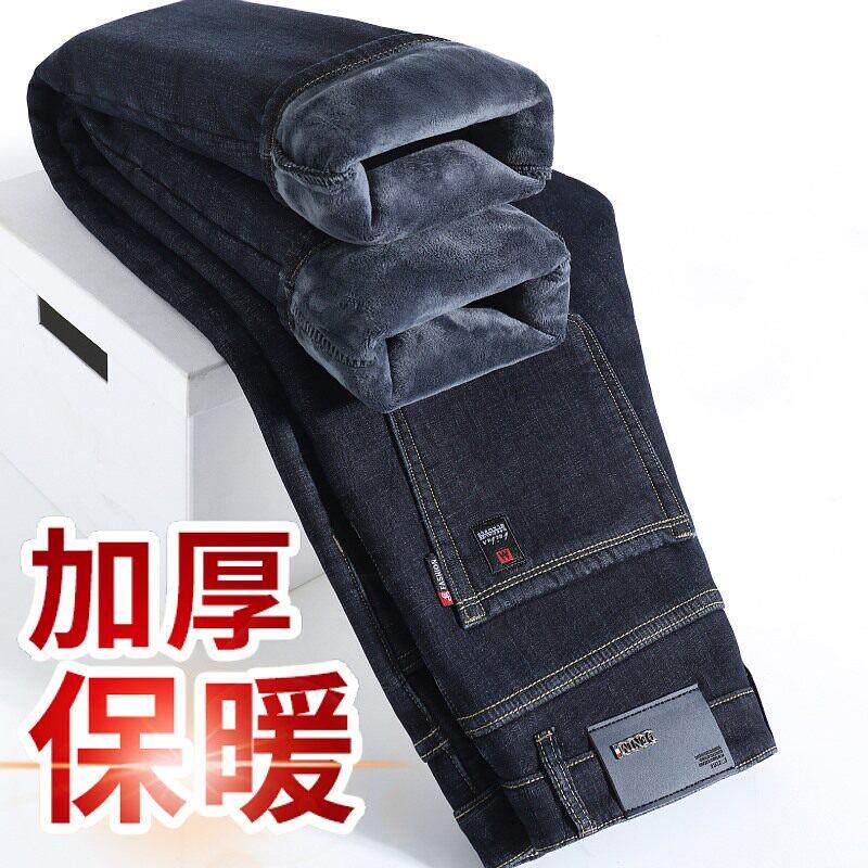 中年高腰保暖裤子男士冬季加绒加厚牛仔裤潮牌百搭宽松直筒休闲裤