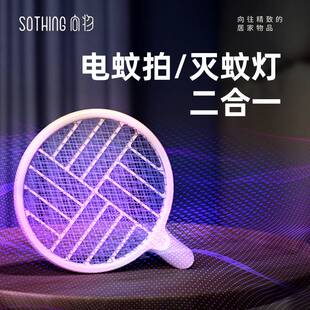 向物2023新款电蚊拍充电式家用灭蚊拍二合一 强力诱蚊电网苍蝇拍