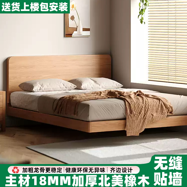 橡木全实木床1.5米1.8米齐边悬浮床简约现代次卧儿童床成人单人床