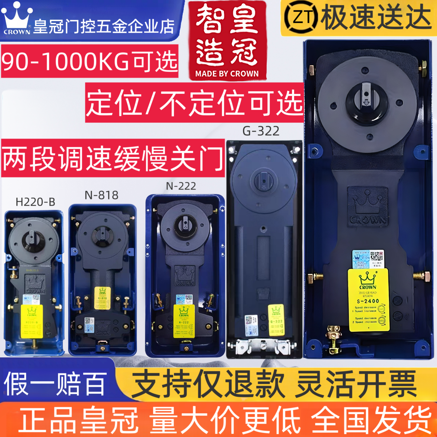 皇冠地弹簧H220B升级款定位有框无框玻璃门木门铝合金正品地弹簧