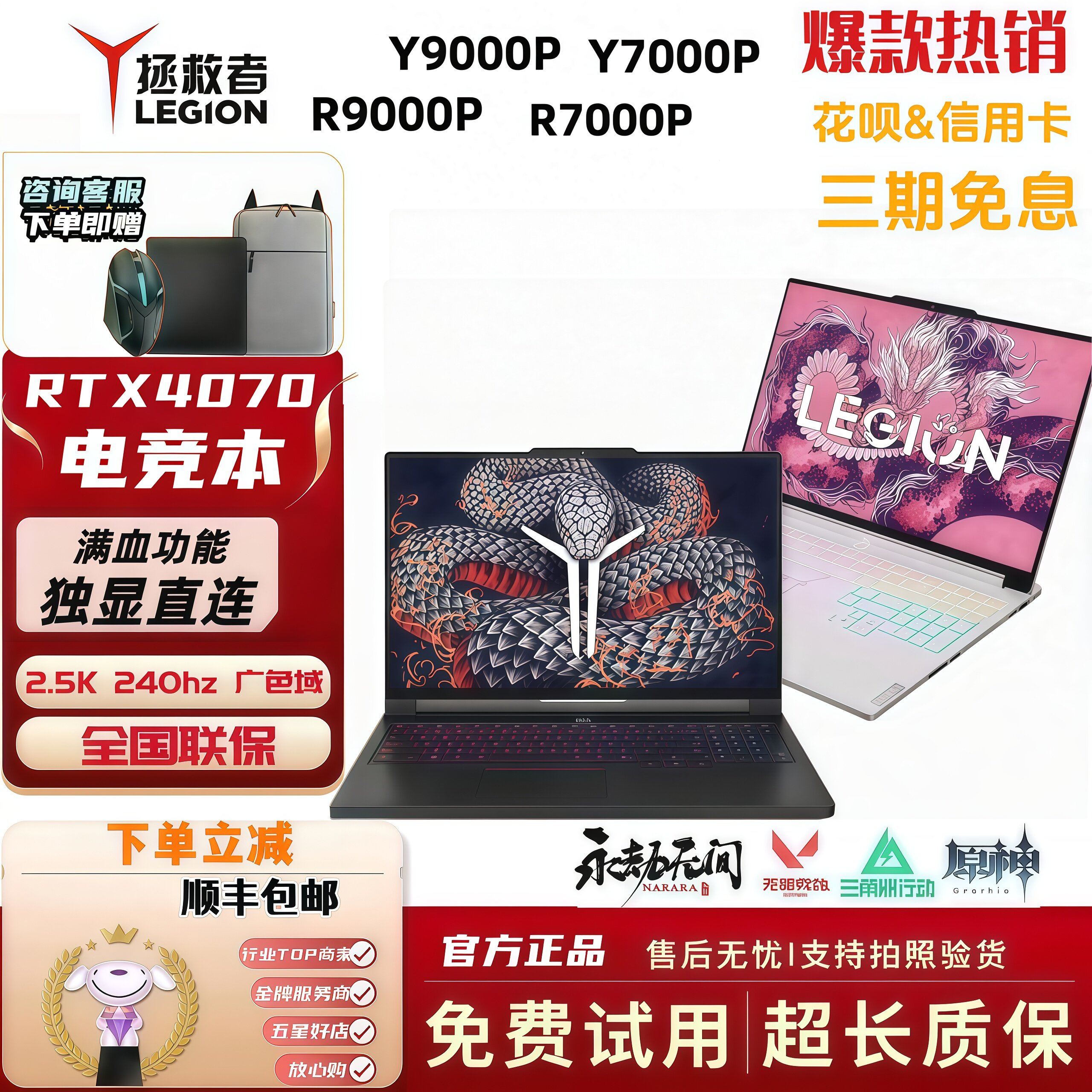联想拯救者y7000P/r9000P/RTX4070/24款学生电竞游戏本笔记本电脑