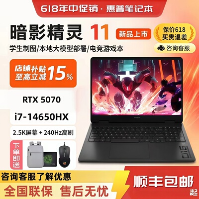 暗影精灵11独显RTX5070