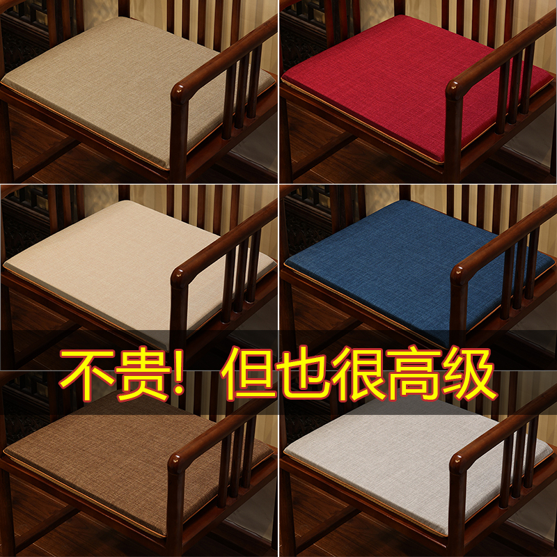 杭梦家纺中式棉麻椅垫防水防油