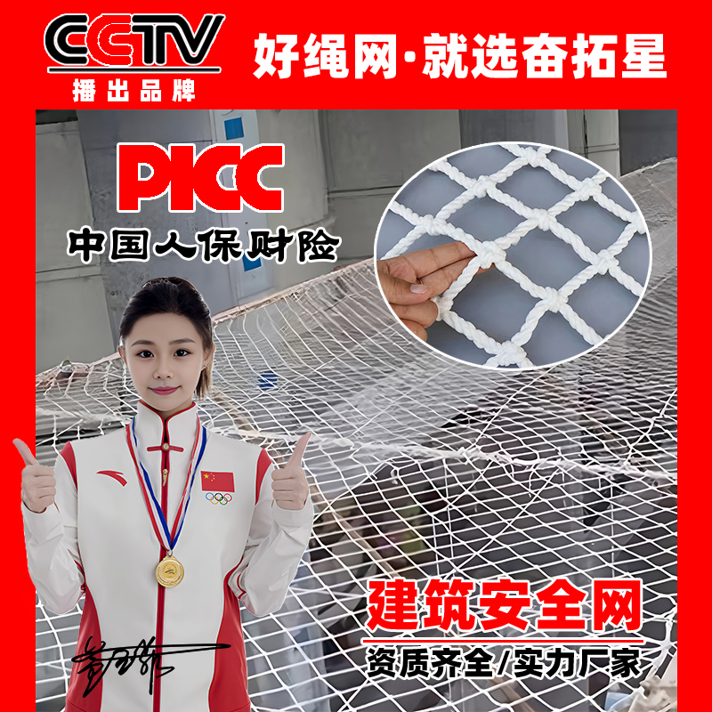 建筑安全网防护网防坠网