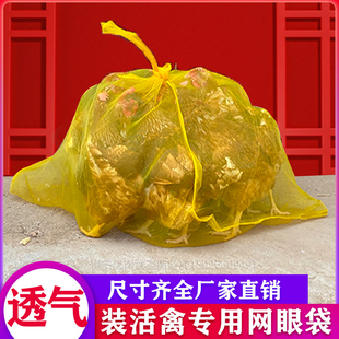 装活禽加厚尼龙网眼袋大号网兜装鸡鸭透气纱网袋编织袋批发