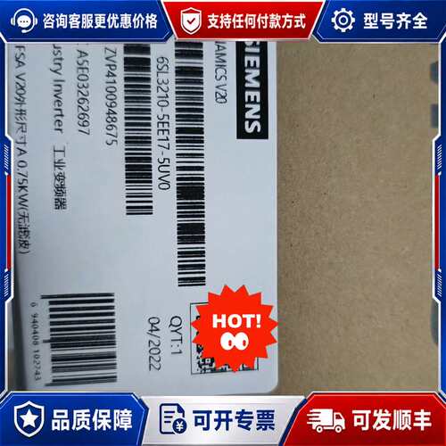 议价西门子V20变频器 6SL3210-5EE17-5UV0，3可维修