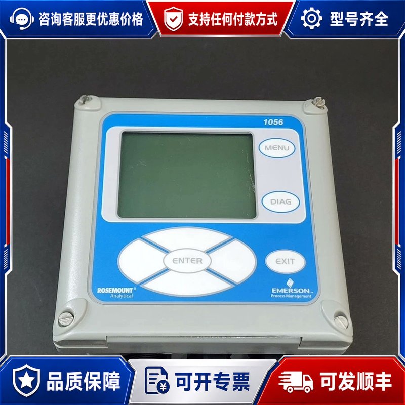 议价罗斯蒙特Rosemount 1056 双通道发射器 1056可维修