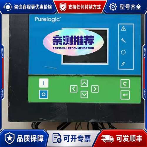 议价Pureloqic控制面板PPBE0784、P1900520可维修