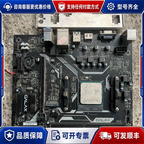 议价龙将A320M主板U一套可维修