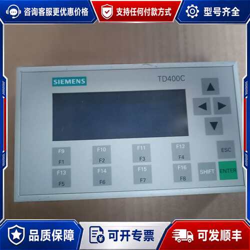 议价西门子TD400C，可维修