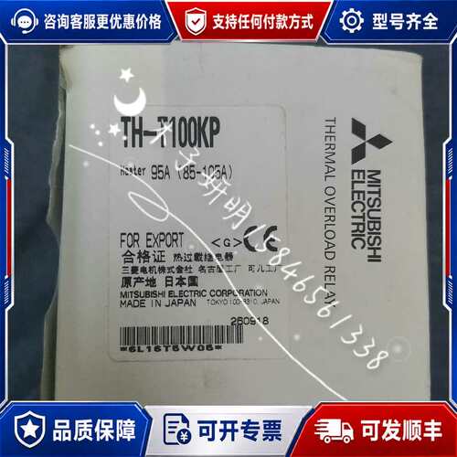 议价TH-T100KP电机热保护过载继电器可维修