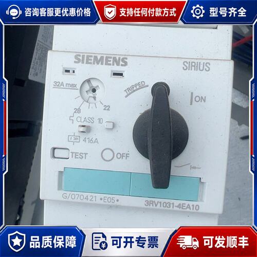 议价西门子马达保护断路器型号3RV1031-4EA10德国原可维修