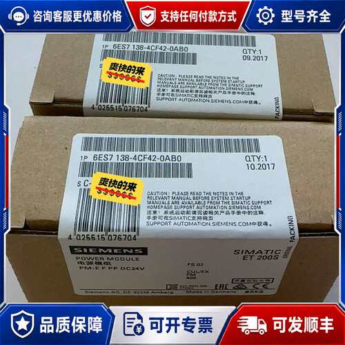 议价6ES7138-4CF42-0AB0 6ES7 138-4可维修