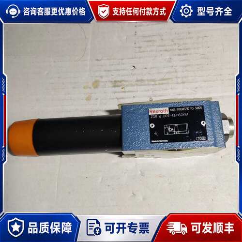 议价Rexroth ZDR 6 DP2-43/150YM MNR可维修