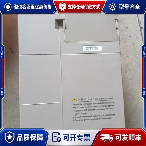 议价伟创变频器 AP150-T3-7R5S 7.5KW可维修