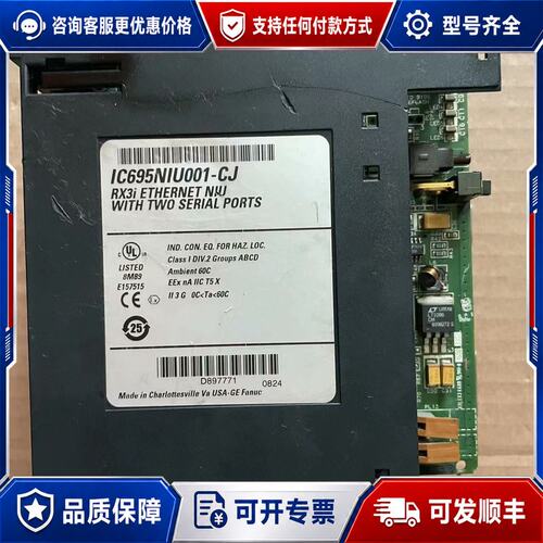议价GE CPU模块 IC695NIU001 外壳破损上电第可维修