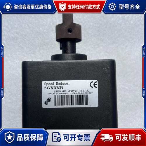 议价台湾SASAME，5GX3KB ，成色如图，，只有一可维修